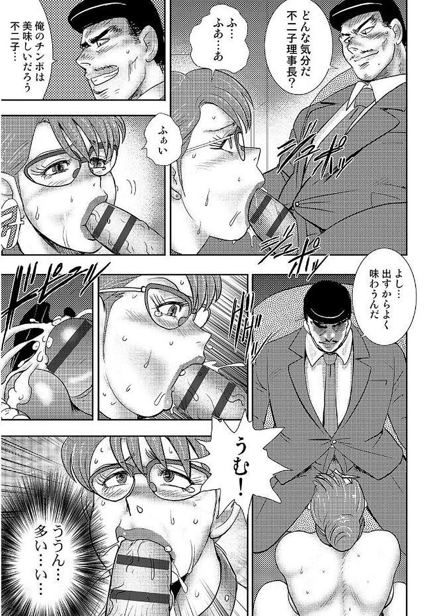 Gakuen no Nie - Page 149