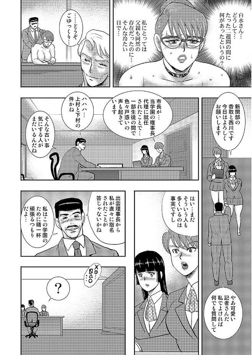 Gakuen no Nie - Page 162
