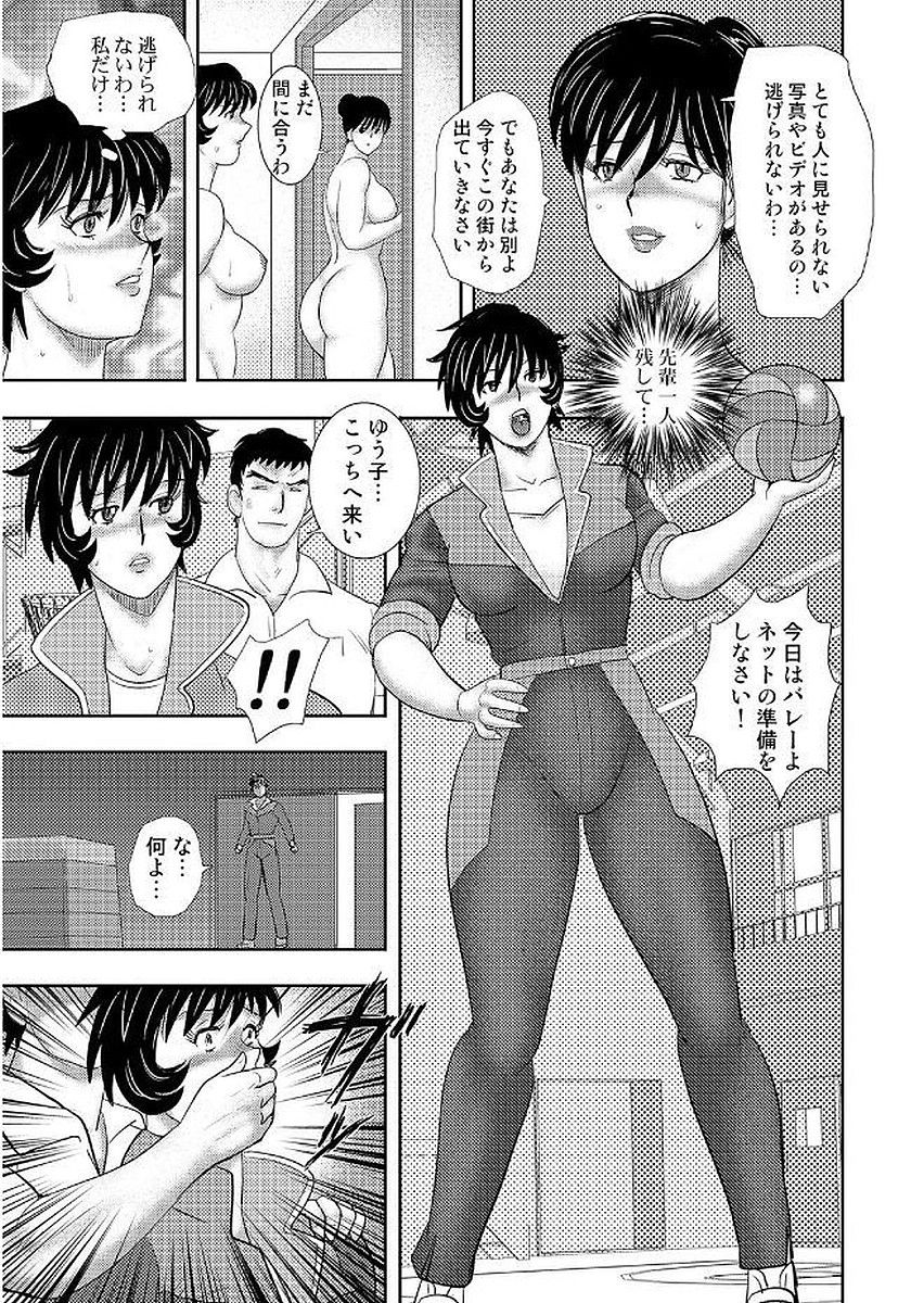 Gakuen no Nie - Page 59