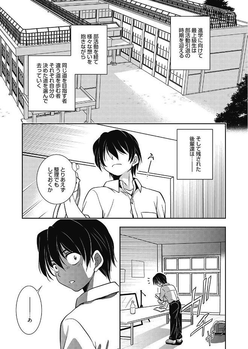 Mahou no Jikan - Page 115
