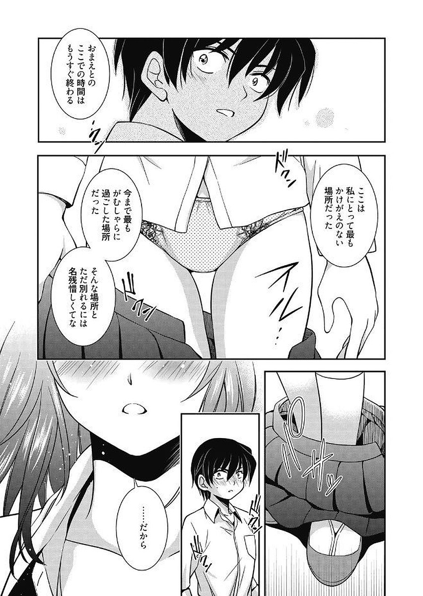 Mahou no Jikan - Page 121