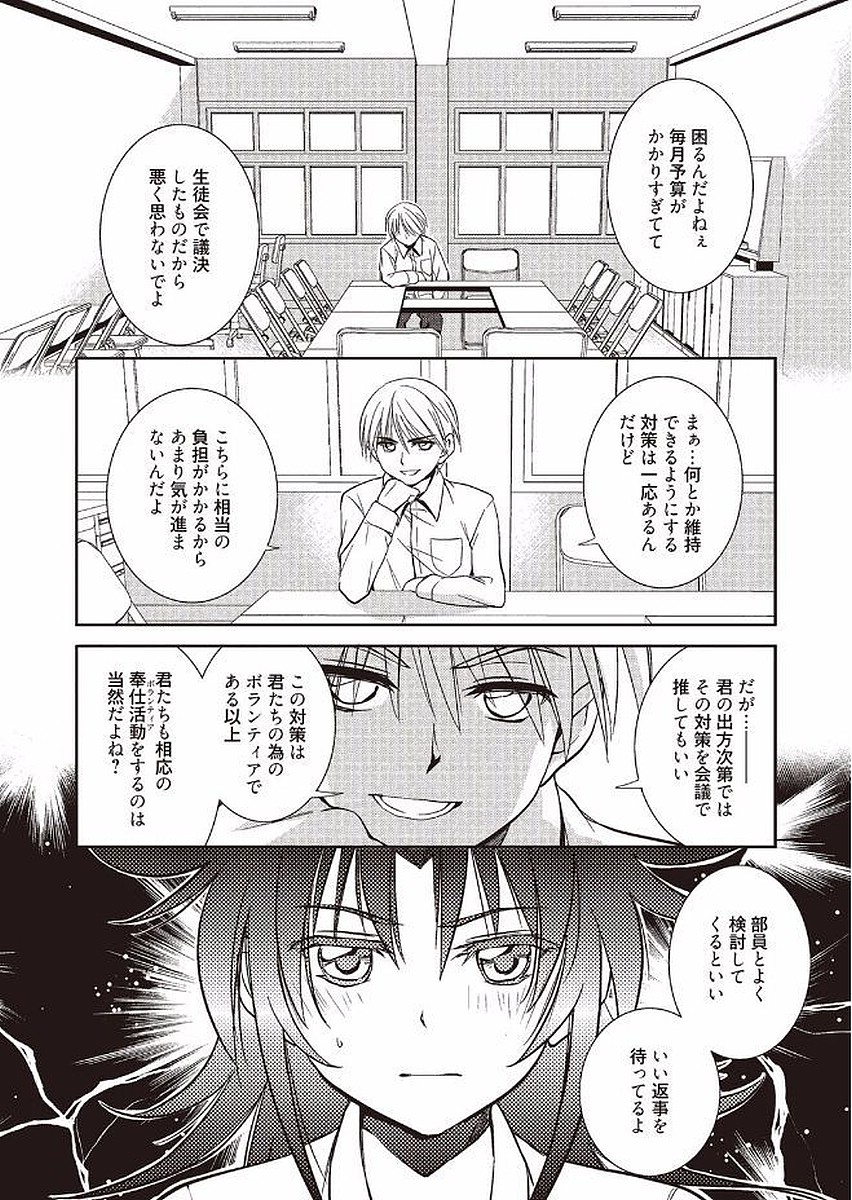 Mahou no Jikan - Page 30