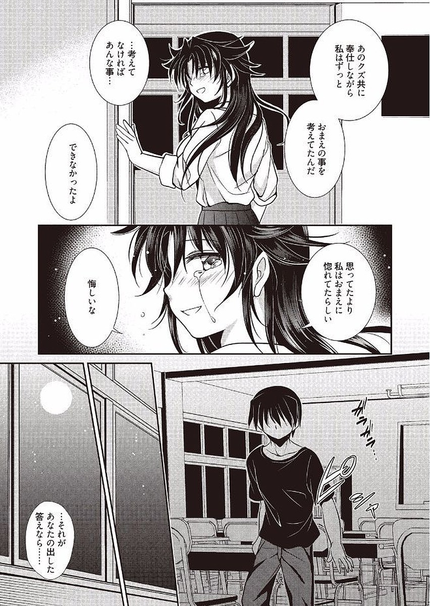 Mahou no Jikan - Page 55