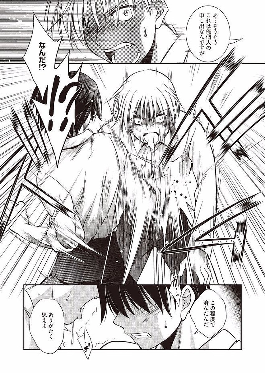 Mahou no Jikan - Page 59