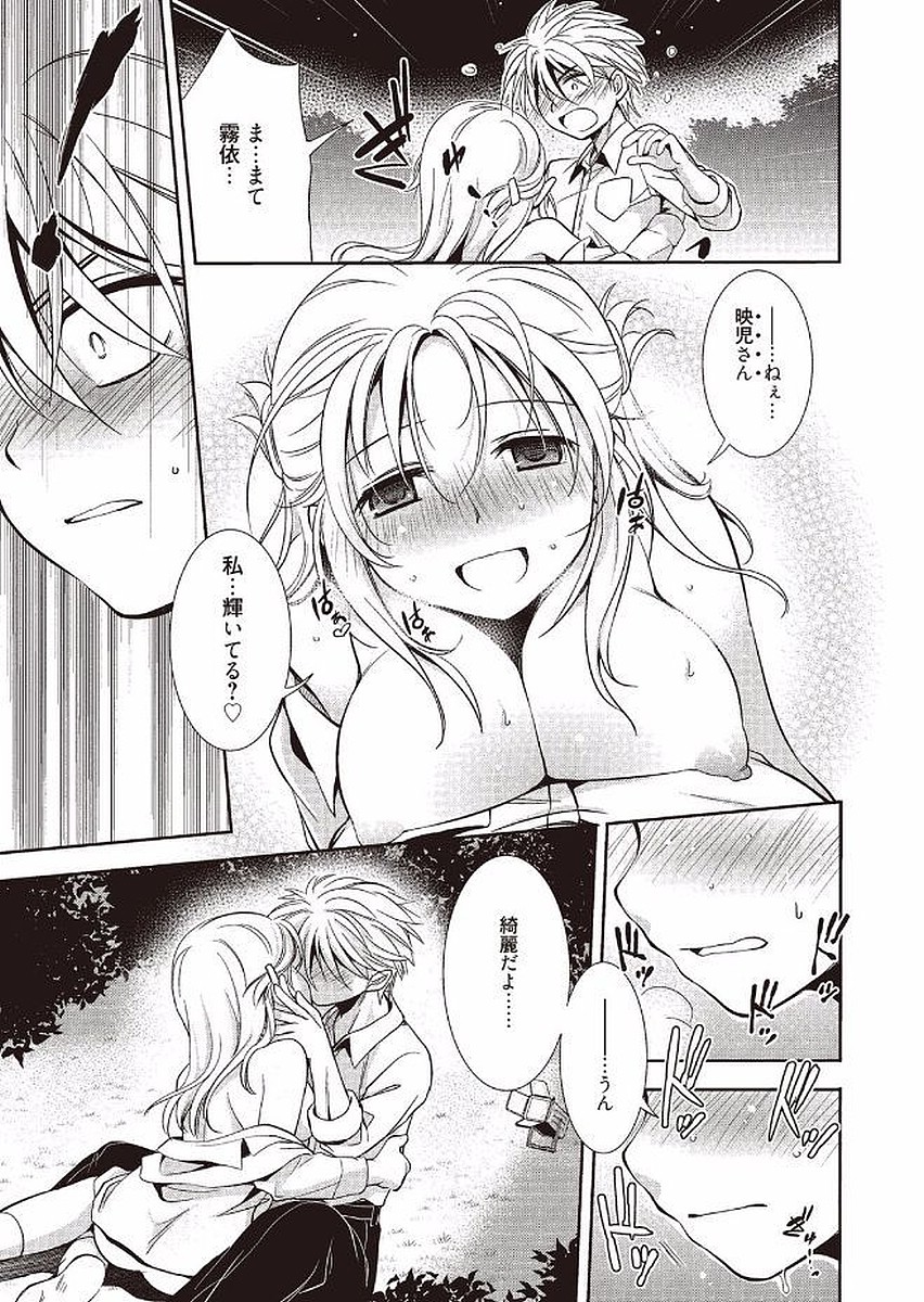Mahou no Jikan - Page 81