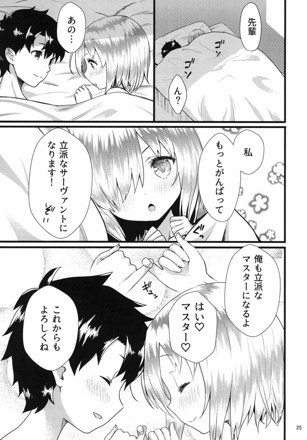 Senpai Watashi to Shimasen ka? - Page 24