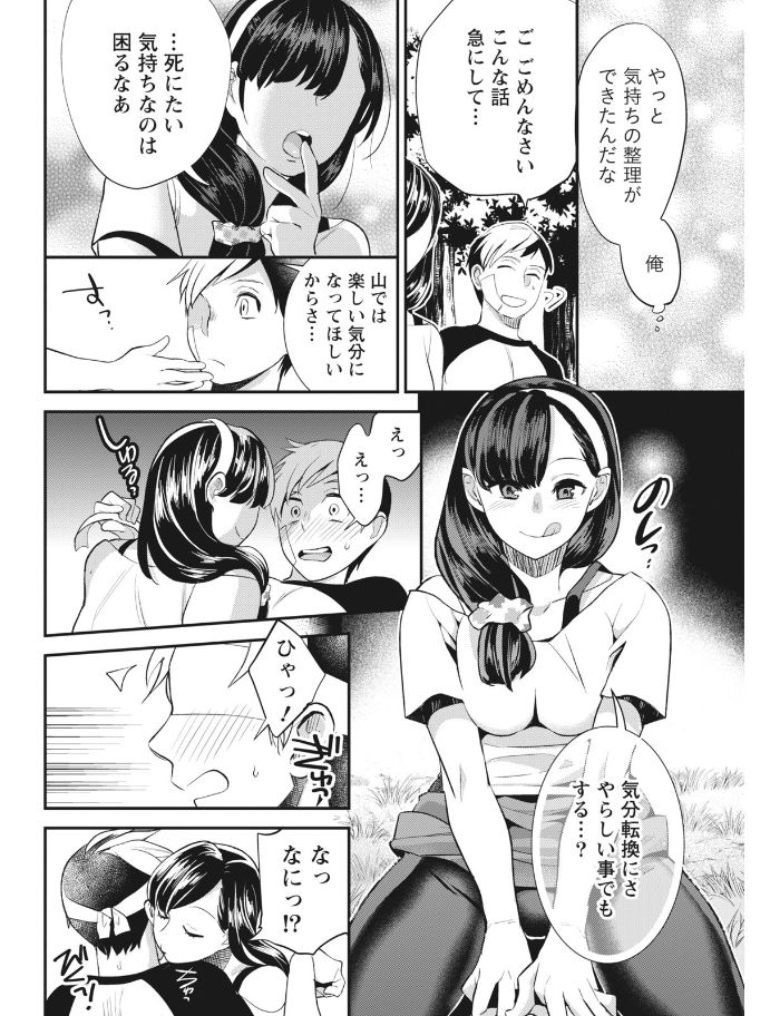 Monthly Vitaman 2017-08 - Page 102