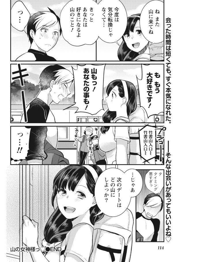 Monthly Vitaman 2017-08 - Page 114