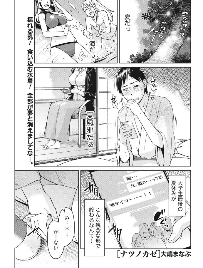 Monthly Vitaman 2017-08 - Page 117