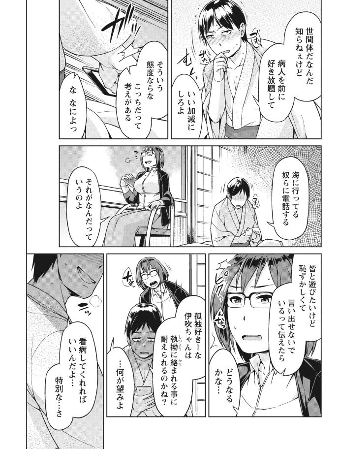 Monthly Vitaman 2017-08 - Page 121