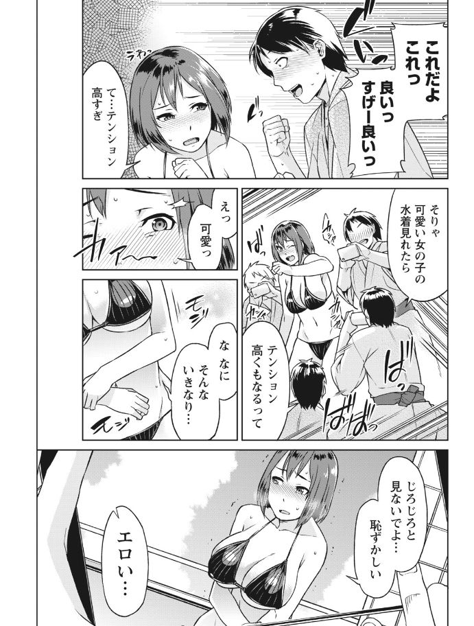 Monthly Vitaman 2017-08 - Page 123