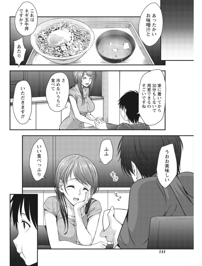 Monthly Vitaman 2017-08 - Page 144