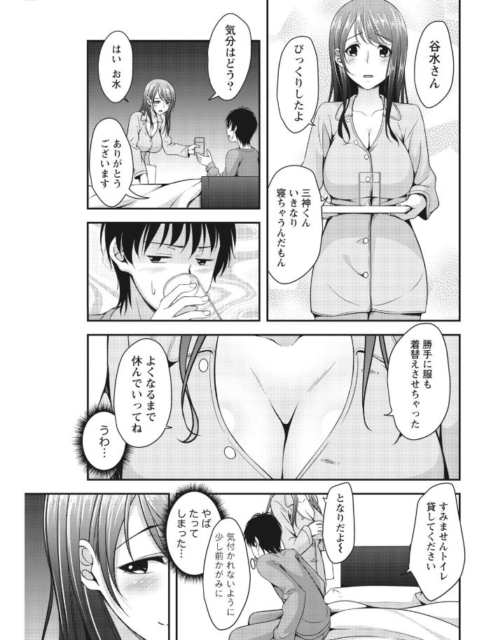 Monthly Vitaman 2017-08 - Page 149