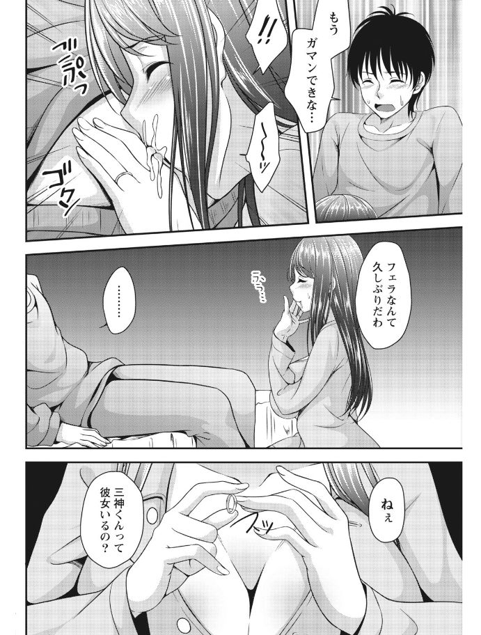 Monthly Vitaman 2017-08 - Page 152