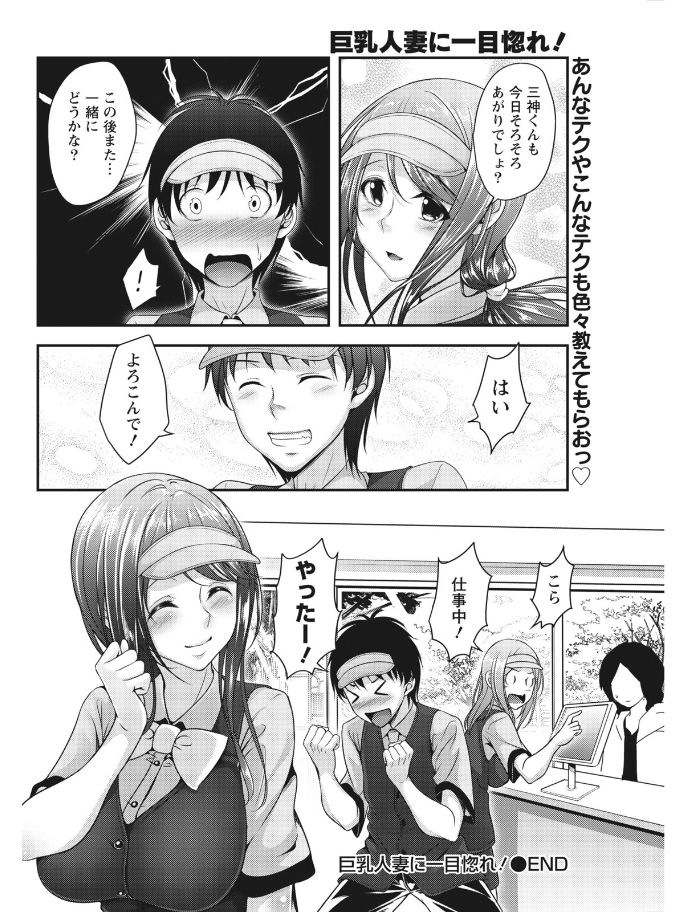 Monthly Vitaman 2017-08 - Page 160