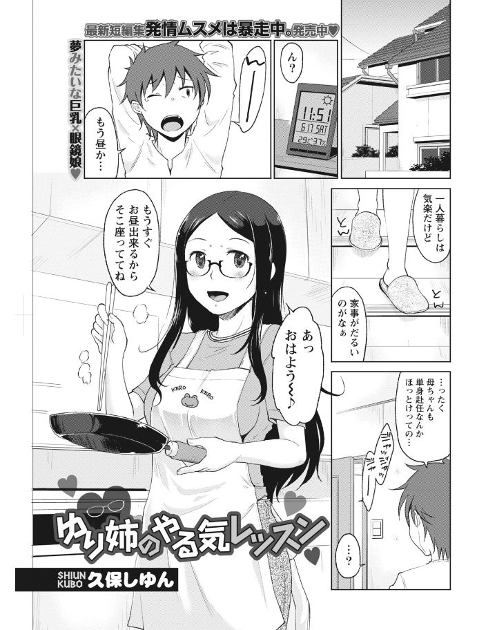 Monthly Vitaman 2017-08 - Page 161