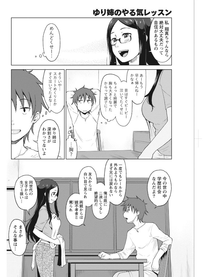 Monthly Vitaman 2017-08 - Page 164