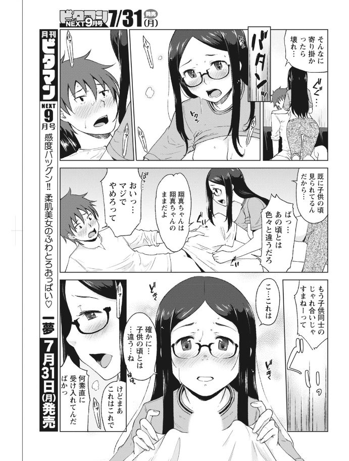 Monthly Vitaman 2017-08 - Page 171