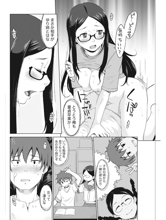 Monthly Vitaman 2017-08 - Page 174
