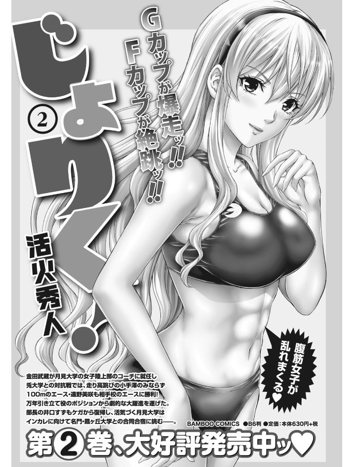 Monthly Vitaman 2017-08 - Page 180