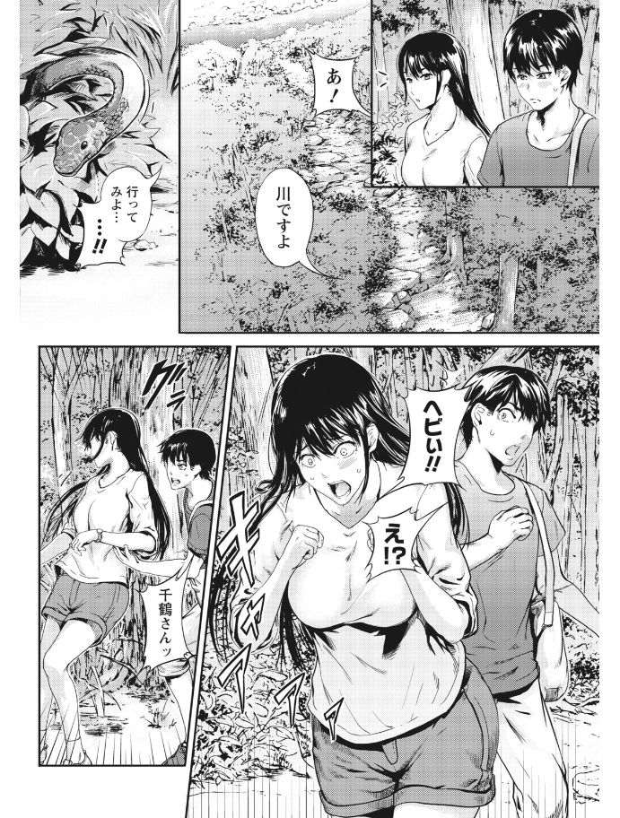 Monthly Vitaman 2017-08 - Page 186