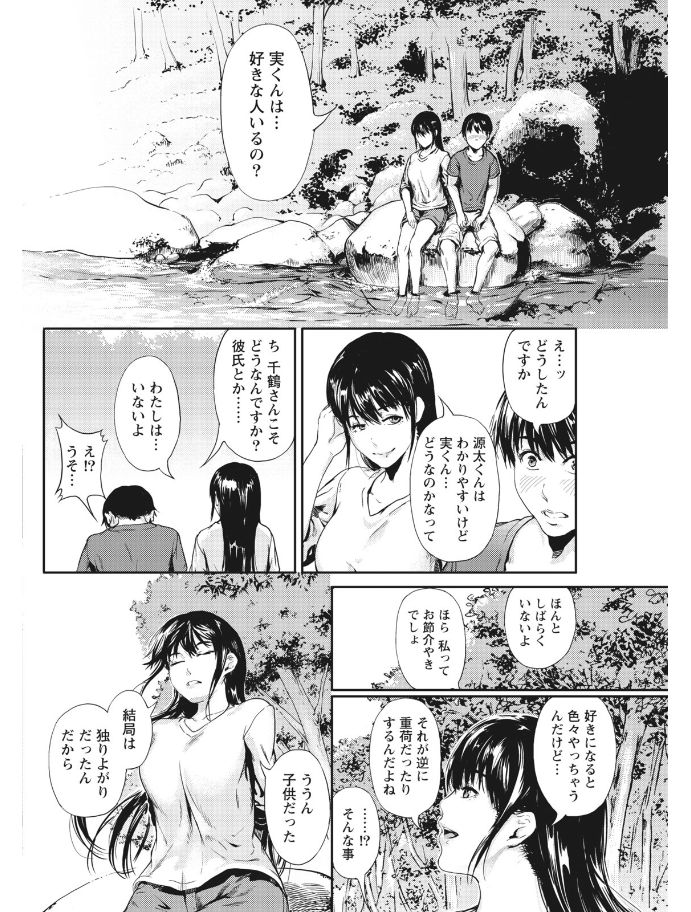 Monthly Vitaman 2017-08 - Page 188