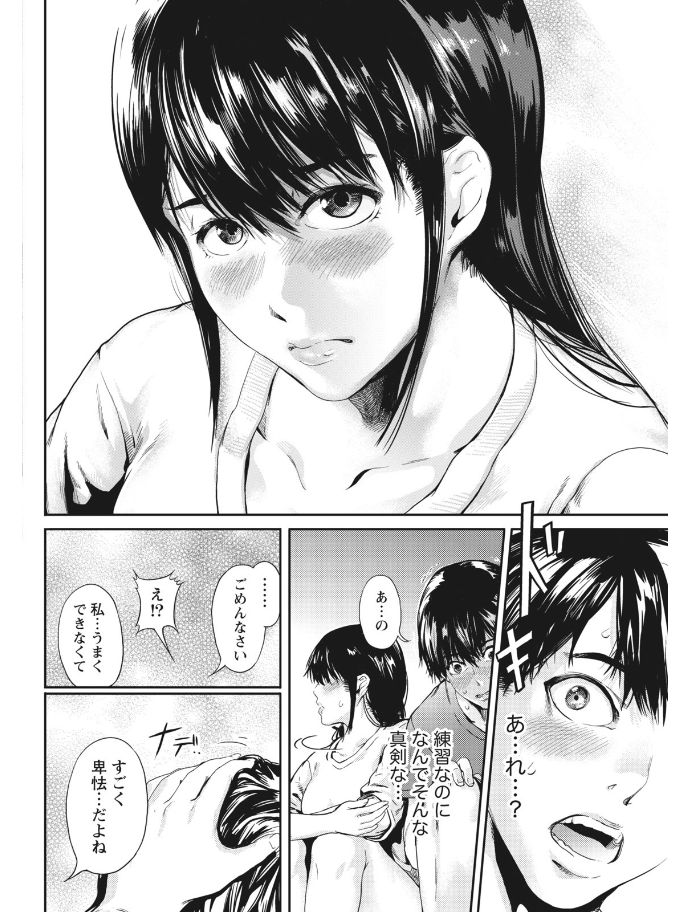 Monthly Vitaman 2017-08 - Page 192