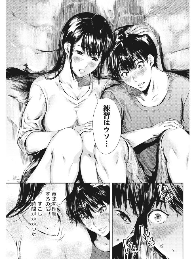 Monthly Vitaman 2017-08 - Page 193