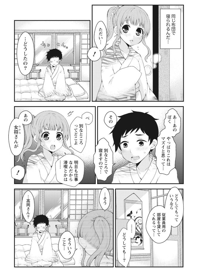 Monthly Vitaman 2017-08 - Page 208