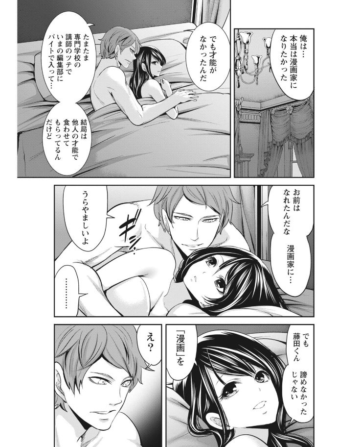 Monthly Vitaman 2017-08 - Page 55
