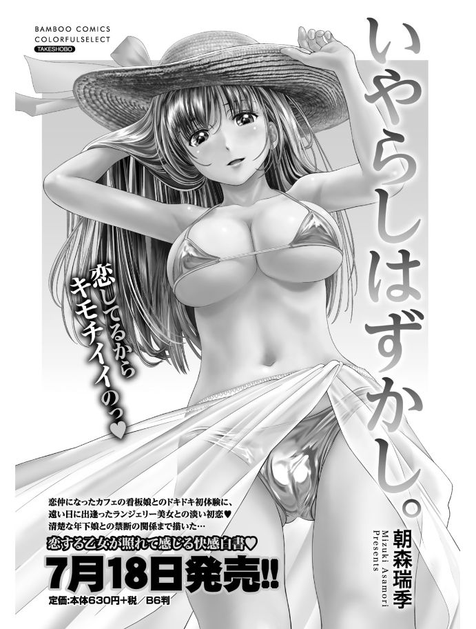 Monthly Vitaman 2017-08 - Page 64