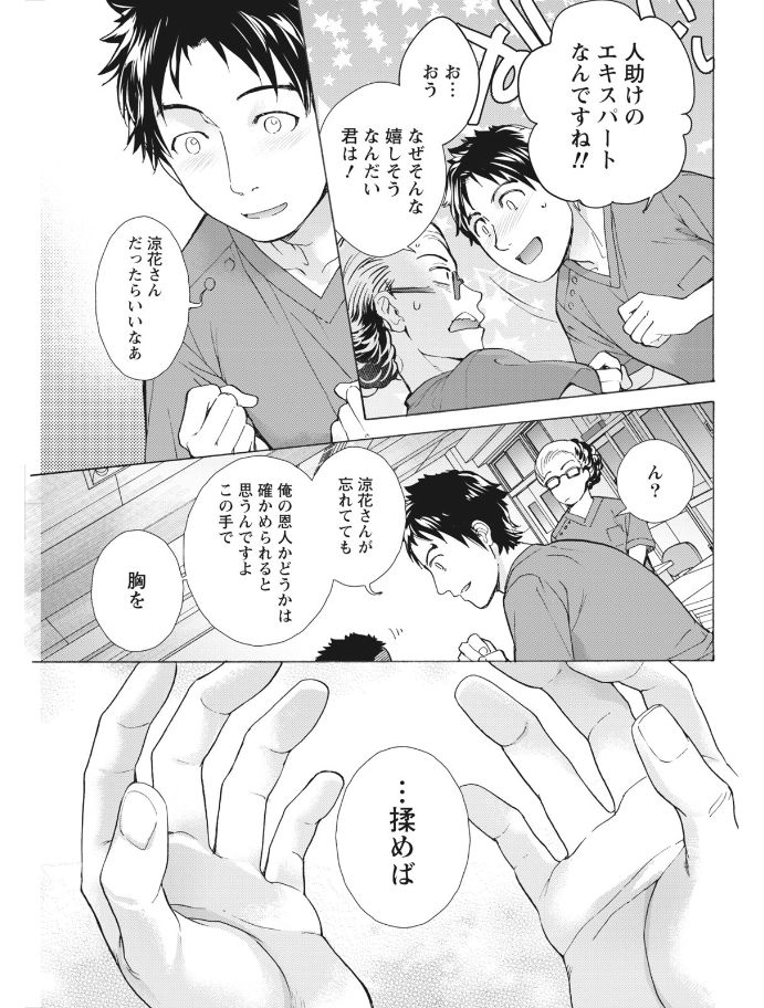 Monthly Vitaman 2017-08 - Page 73