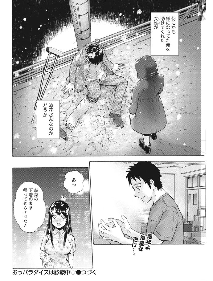 Monthly Vitaman 2017-08 - Page 88