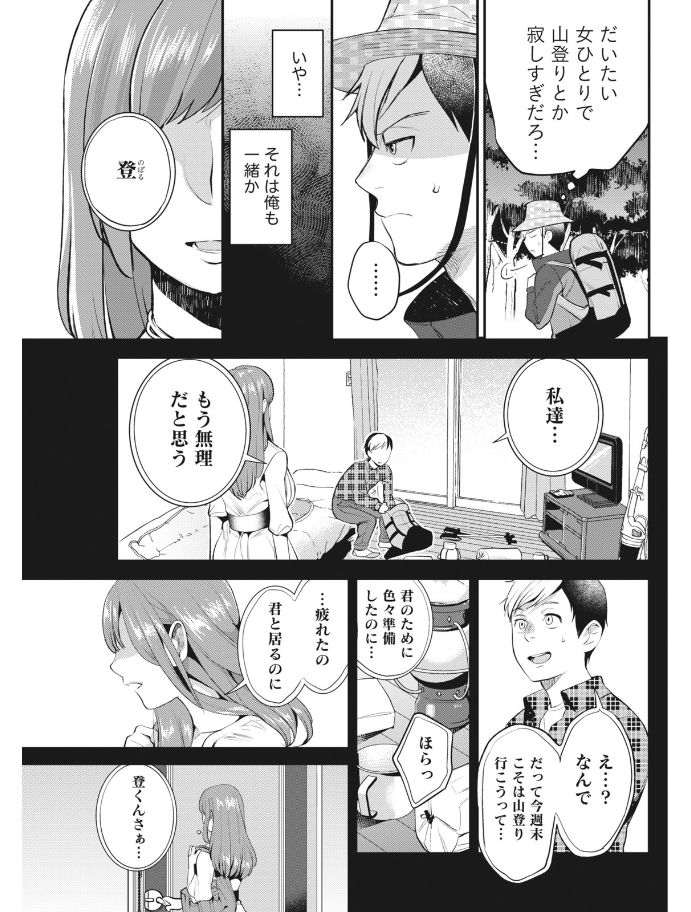 Monthly Vitaman 2017-08 - Page 91