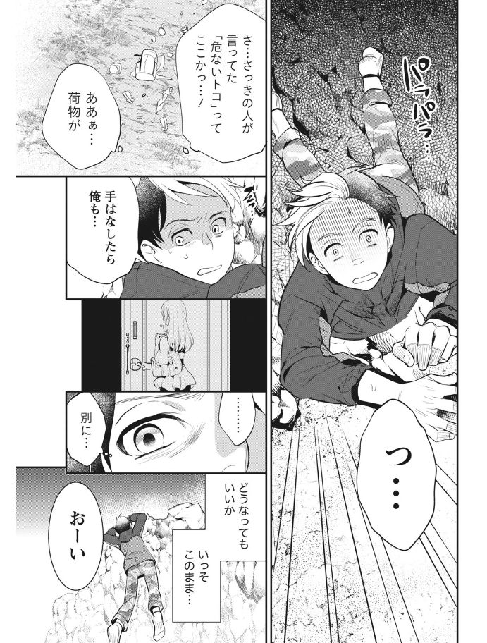 Monthly Vitaman 2017-08 - Page 93