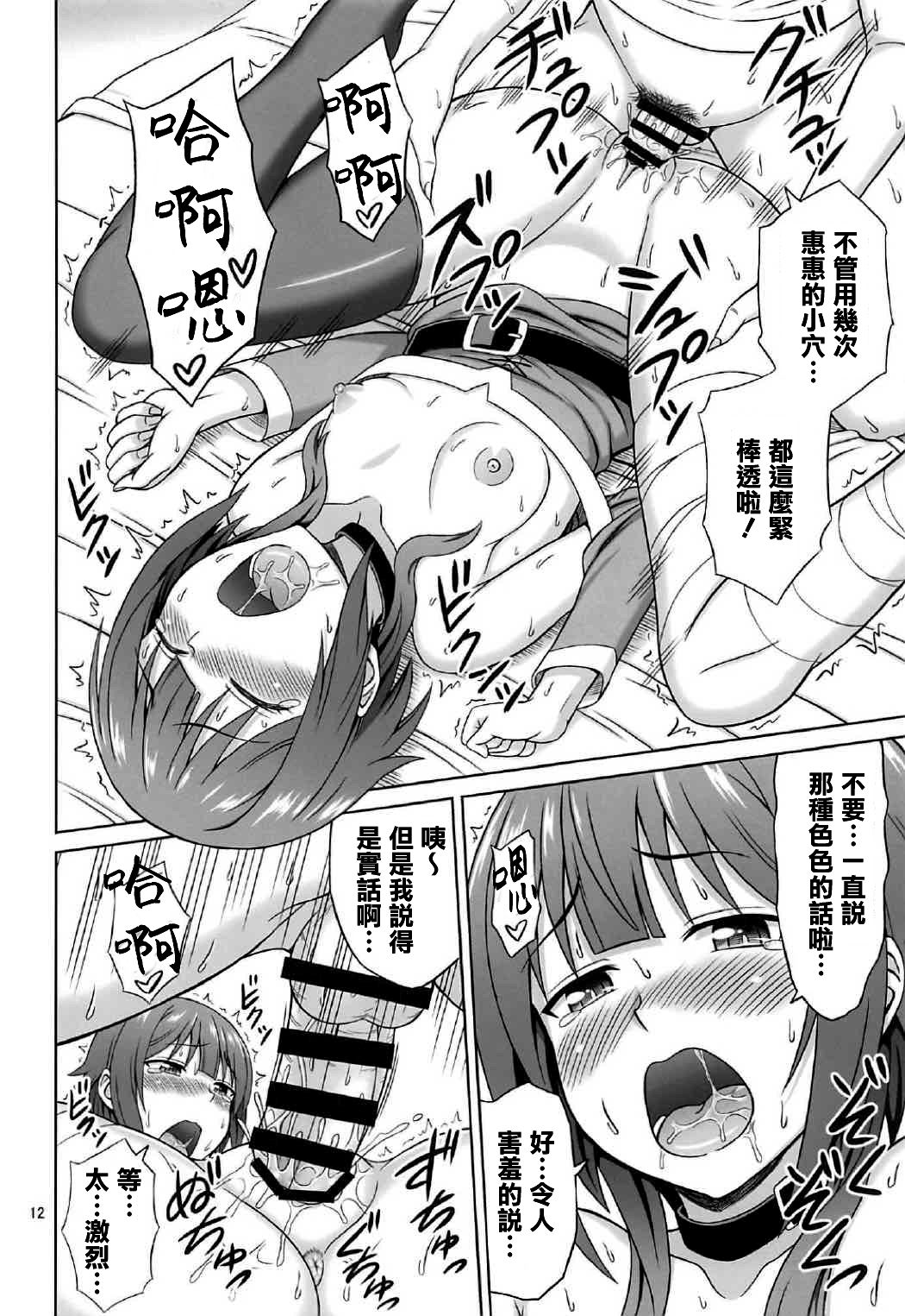 Yoru mo Bakuretsu! - Page 12