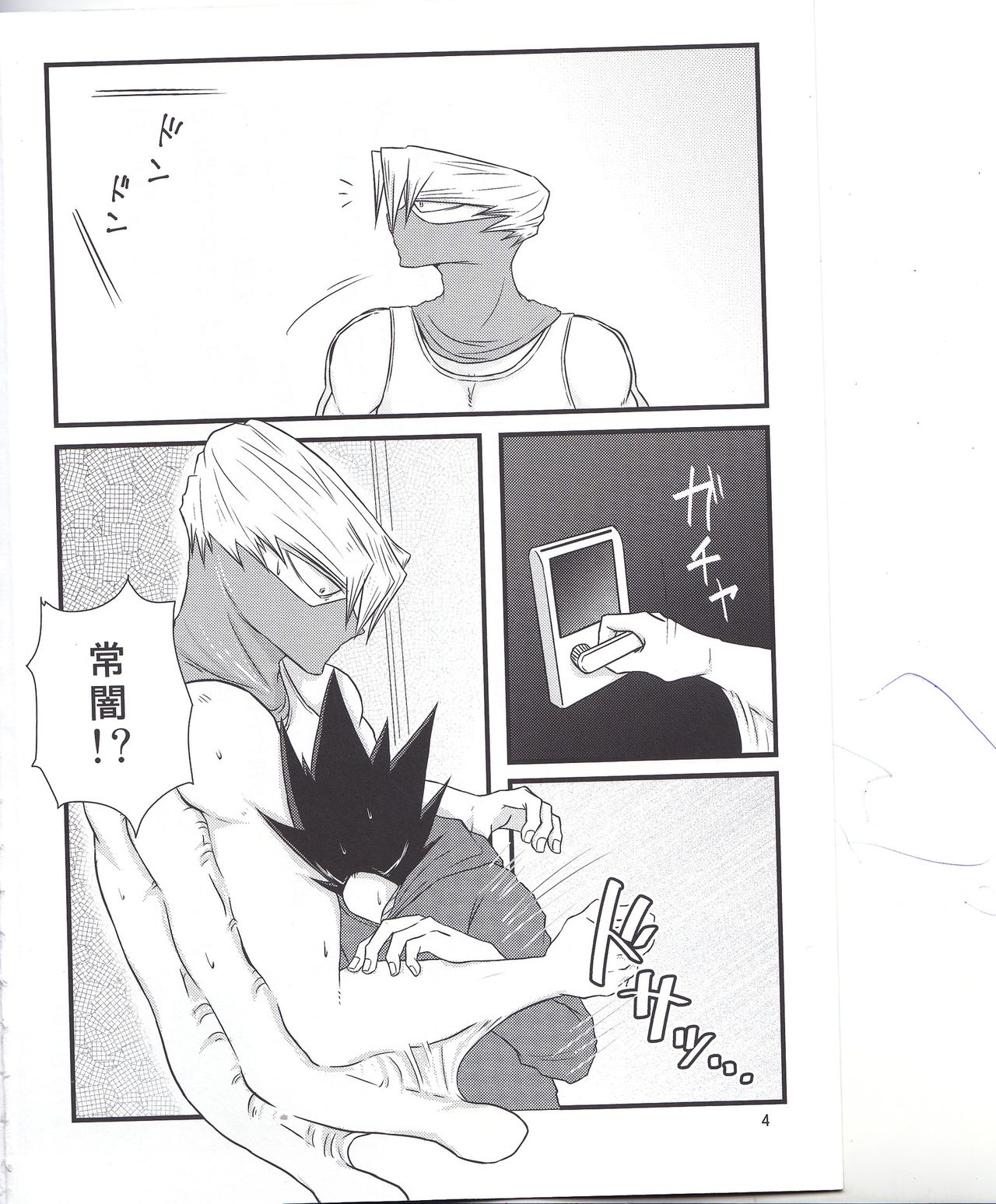 Which came first, the crow or the egg? - Page 4