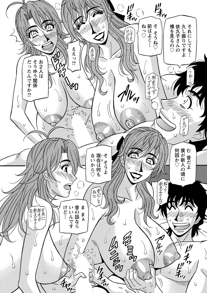 Hitozuma Seiyuu Ikuko-san Ch. 1-10 - Page 157