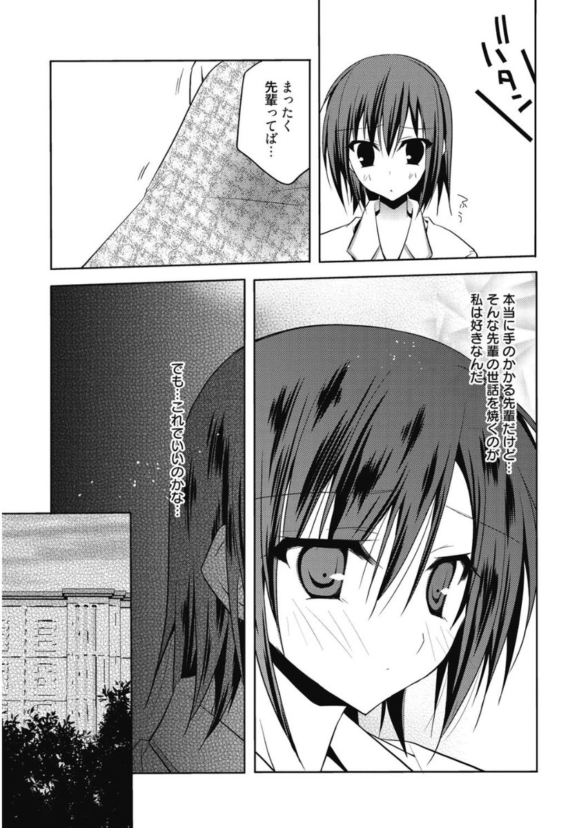 Haruka-iro Midara - Page 111