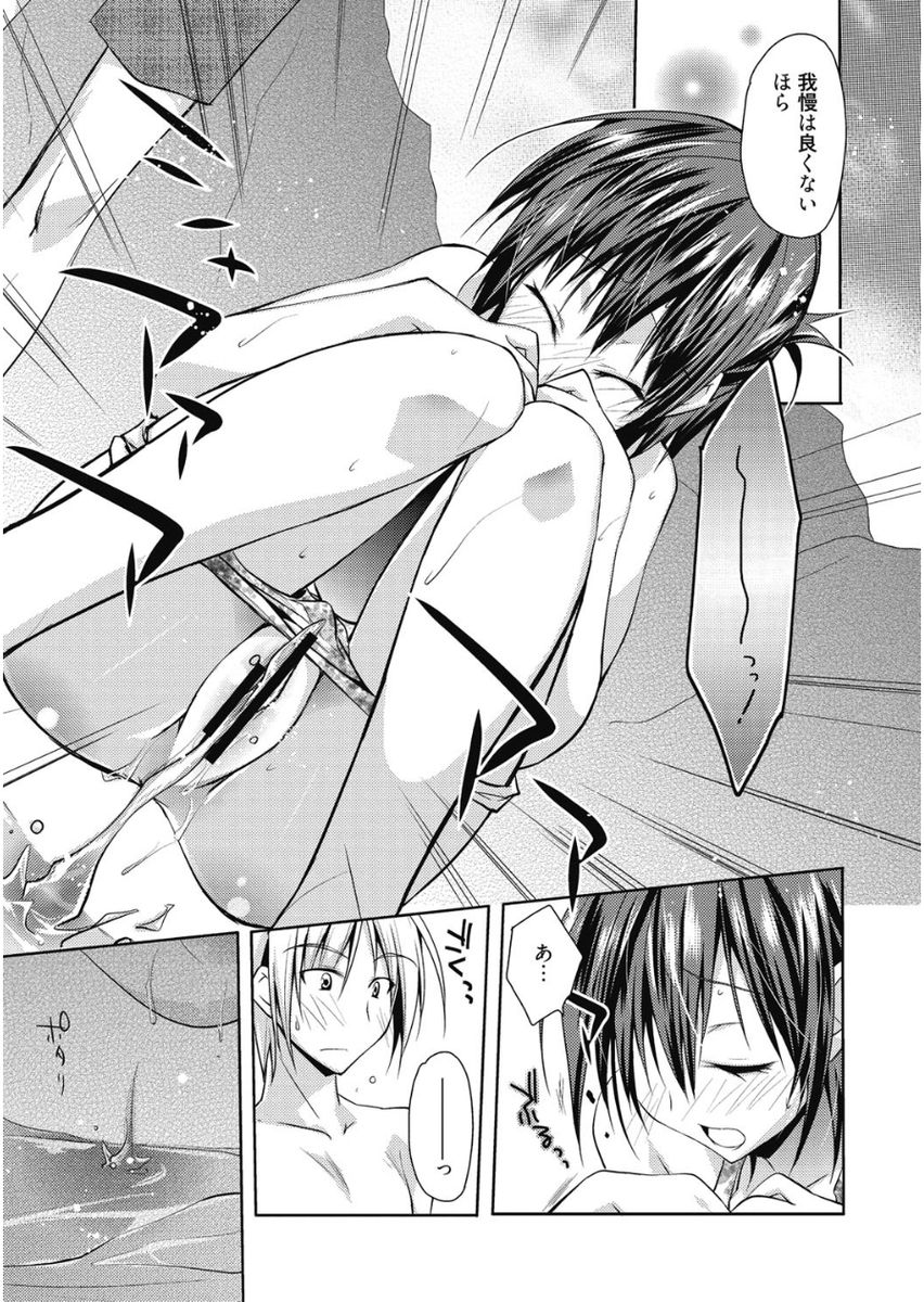 Haruka-iro Midara - Page 133