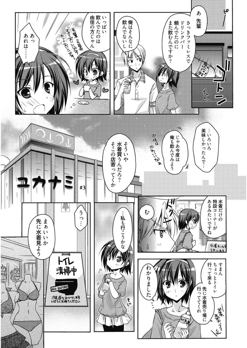 Haruka-iro Midara - Page 147