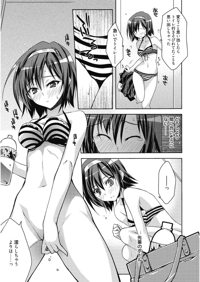 Haruka-iro Midara - Page 149
