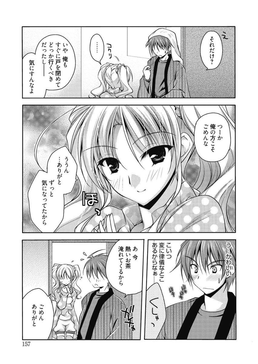 Haruka-iro Midara - Page 157