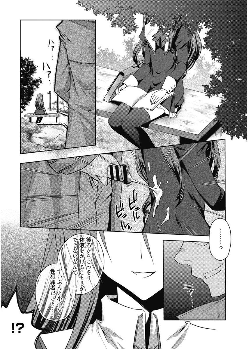 Haruka-iro Midara - Page 169
