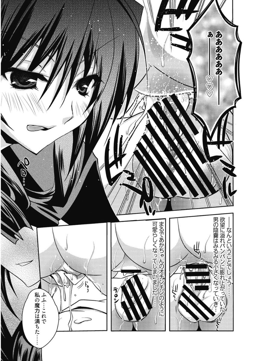Haruka-iro Midara - Page 175
