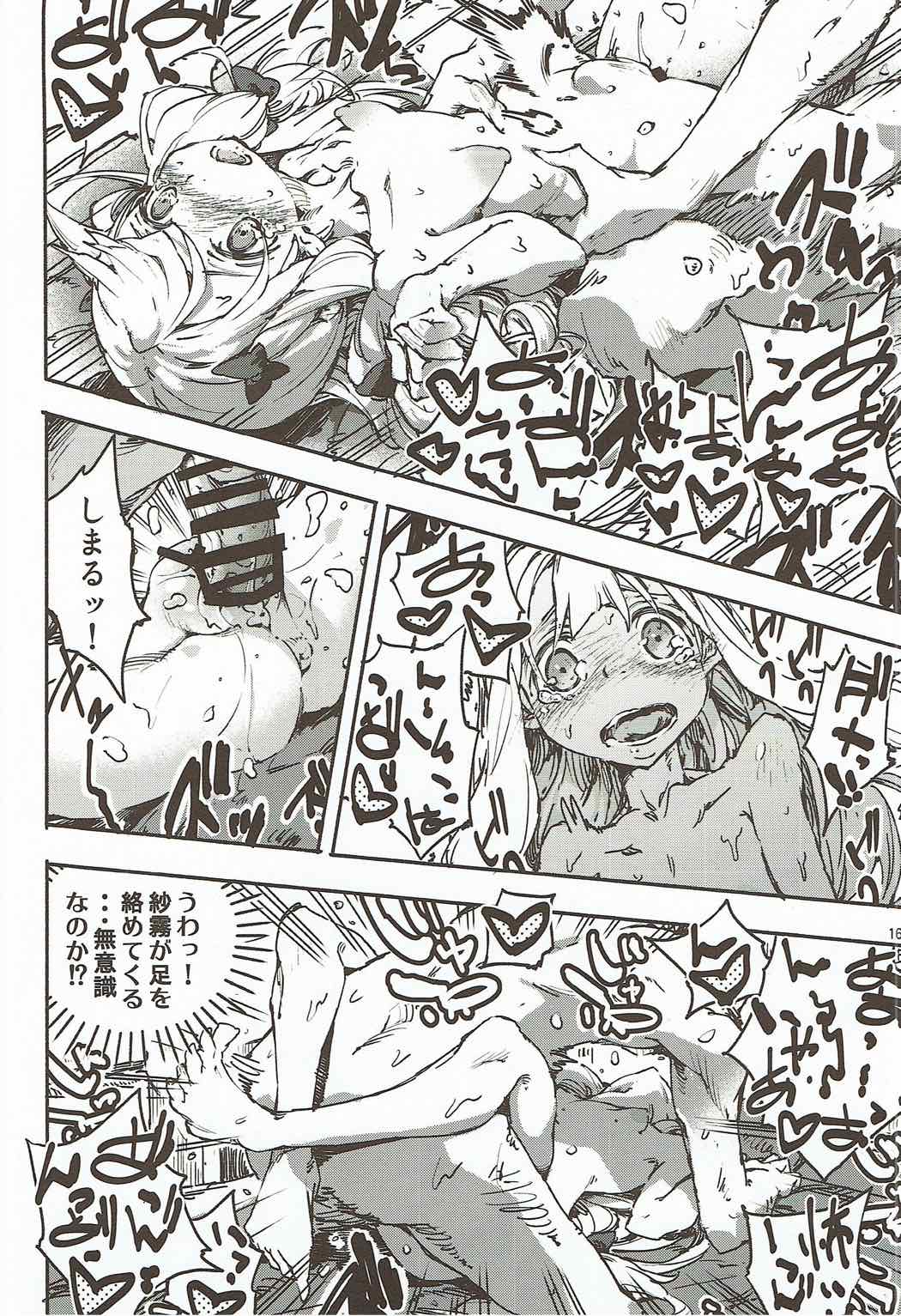 Eroi Onegai wa Dame? - Page 15