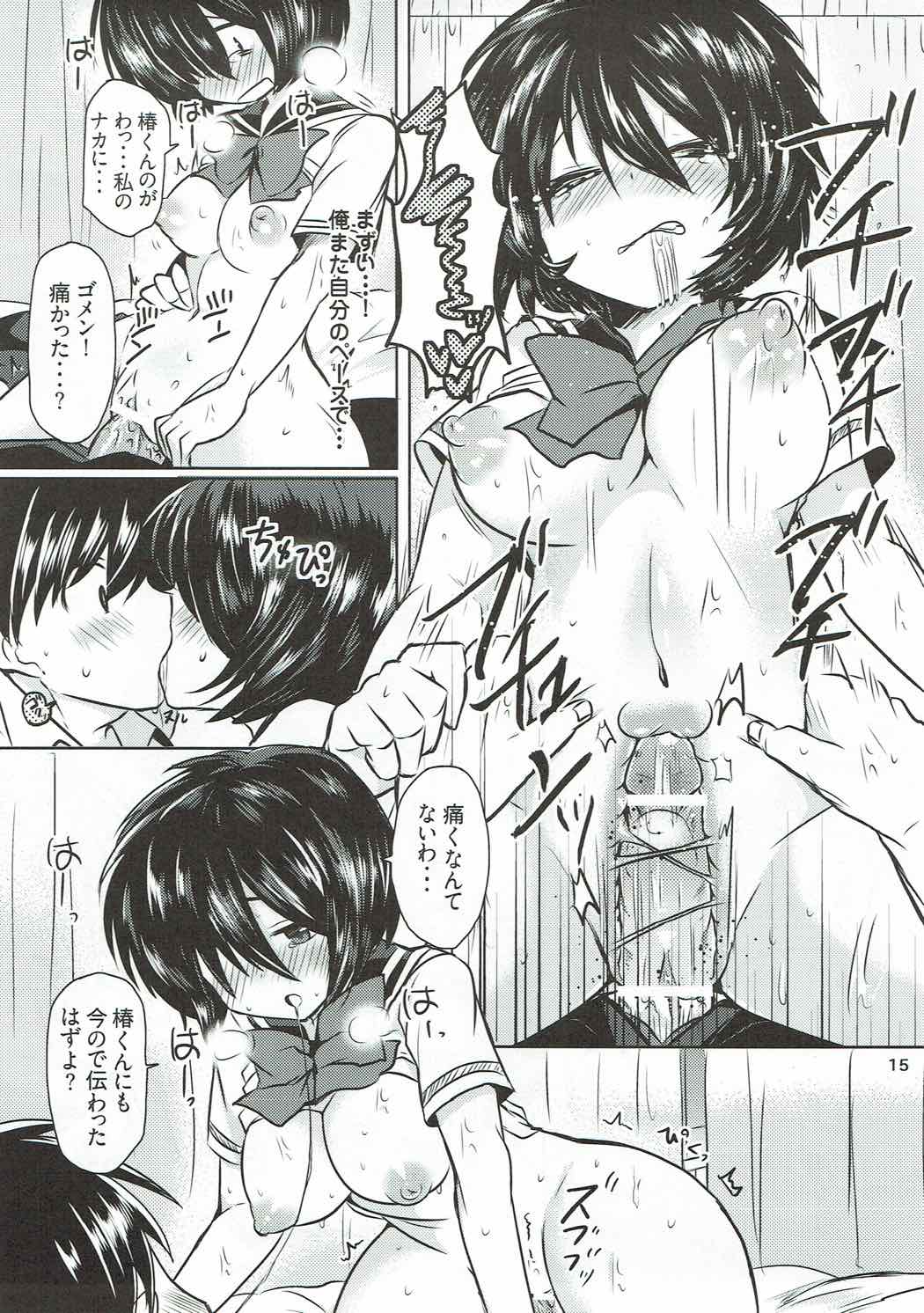 Sekkyokuteki na Kanojo - Page 14