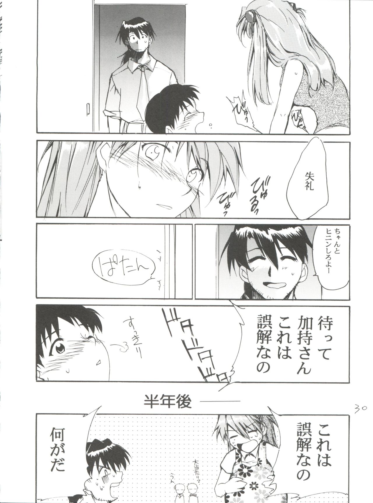 Imasara Nadia Tottemo Asuka! ver. 04 - Page 30