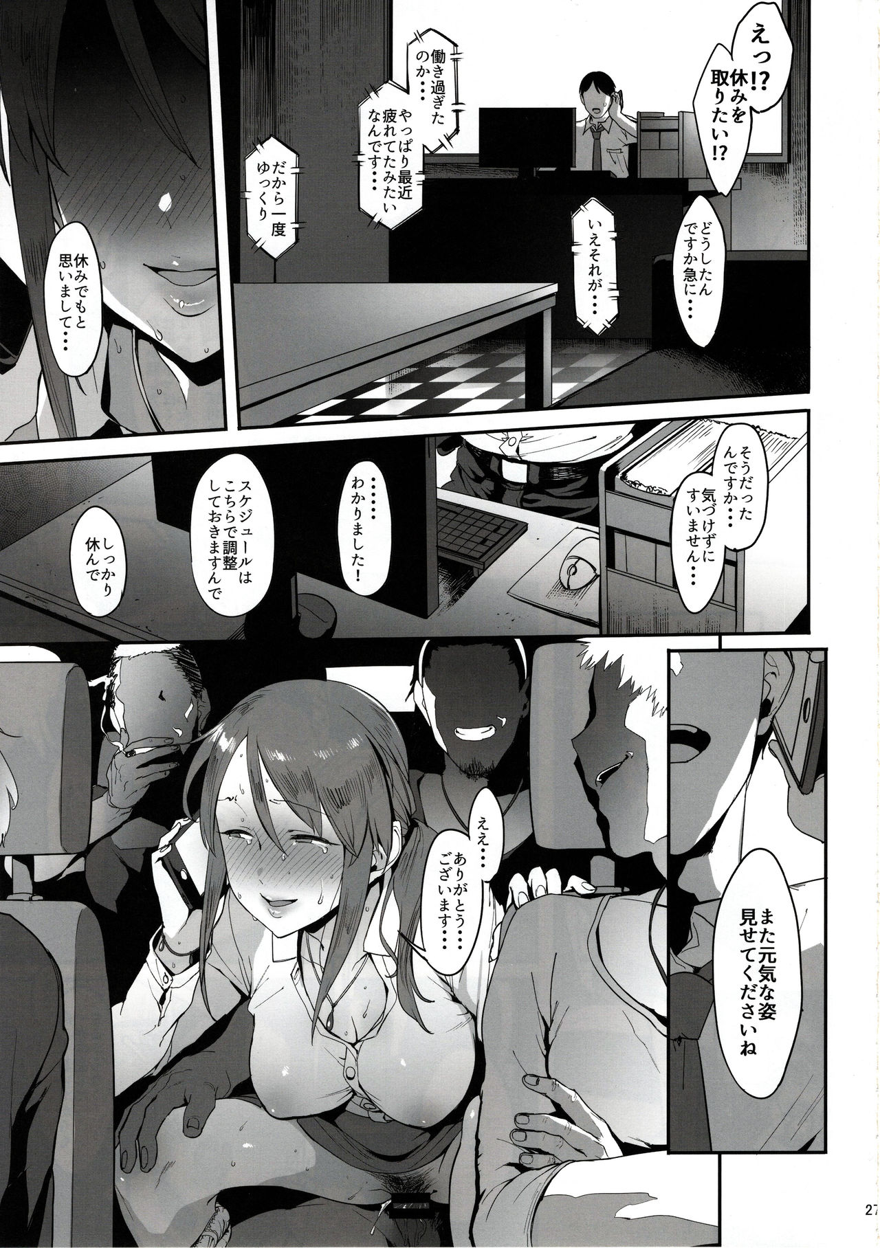 Mifune Miyu no Koukai - Page 26