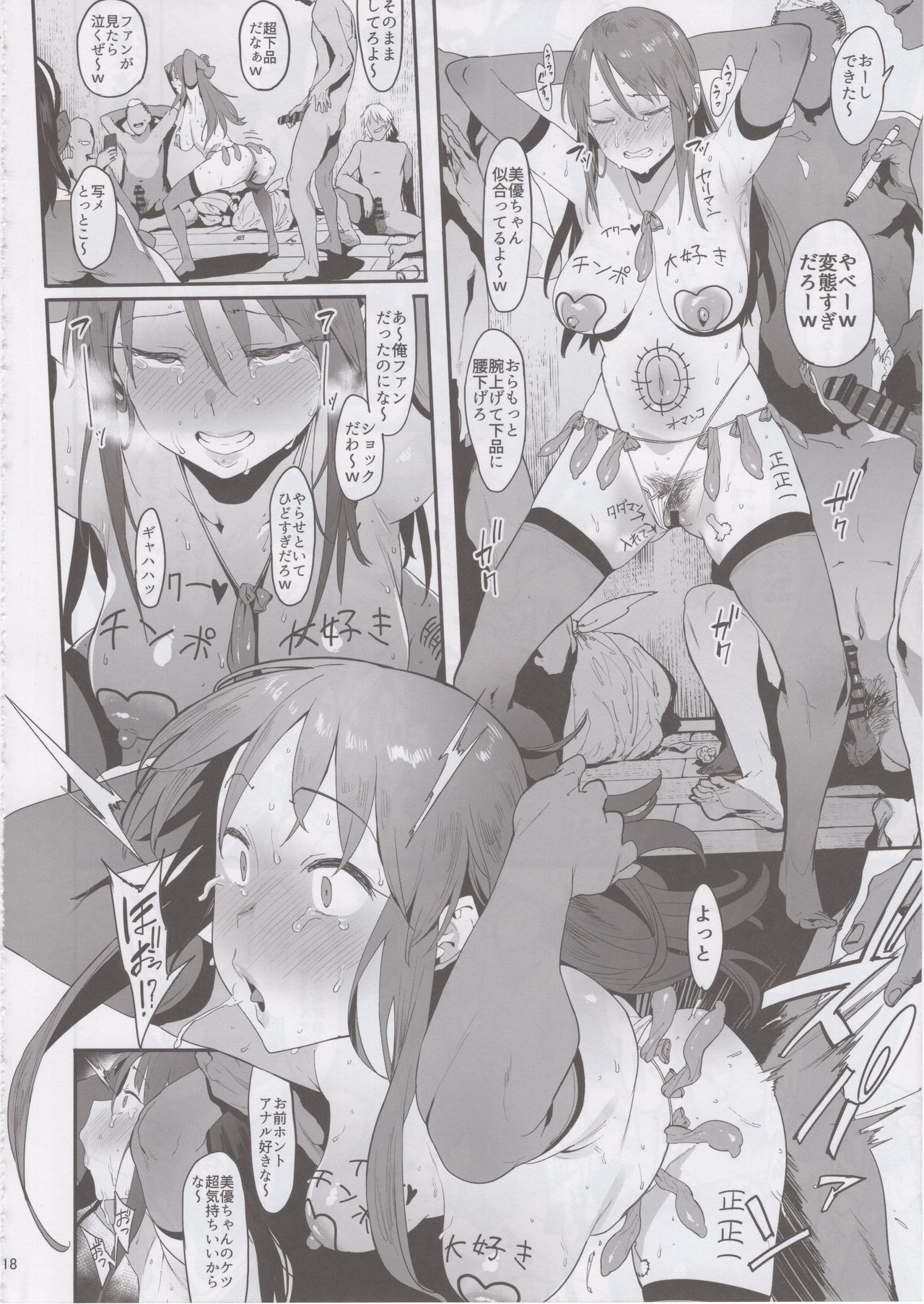 Mifune Miyu no Koukai - Page 47